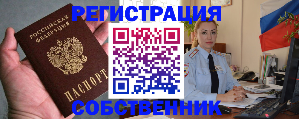 временная регистрация поиск в Улан-Удэ