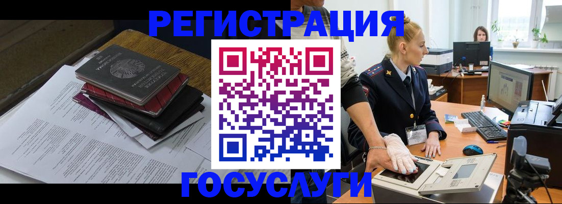 прописка для работы в Улан-Удэ