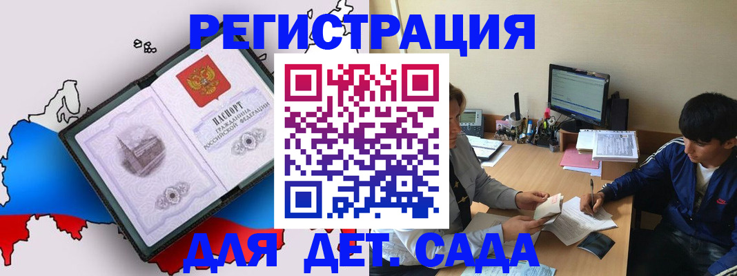 временная регистрация надежно в Улан-Удэ