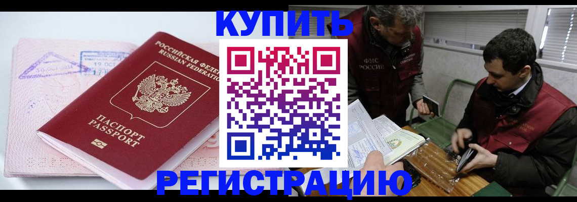 регистрация для школы в Улан-Удэ