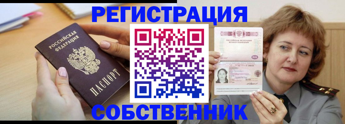 временная регистрация поиск в Улан-Удэ