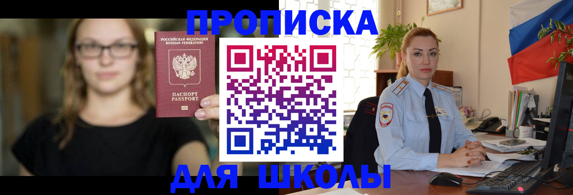 прописка поиск в Улан-Удэ
