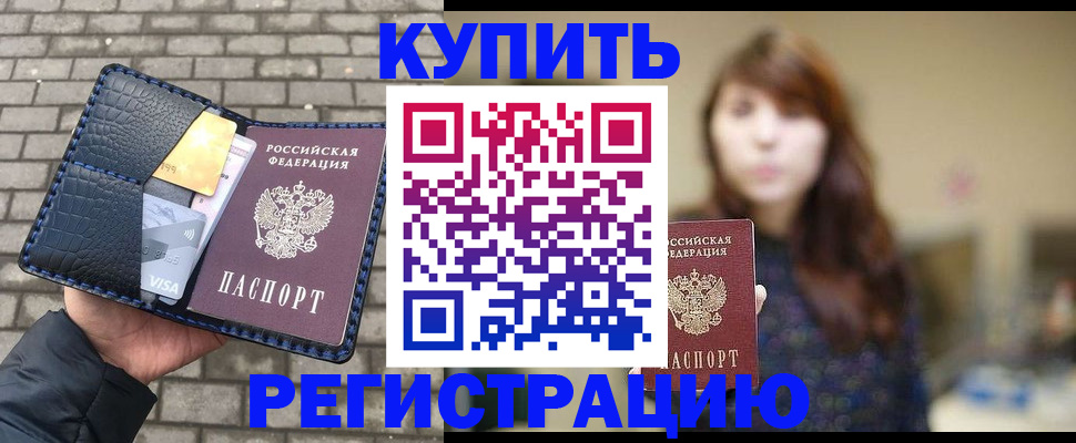 регистрация для дет. сада в Улан-Удэ