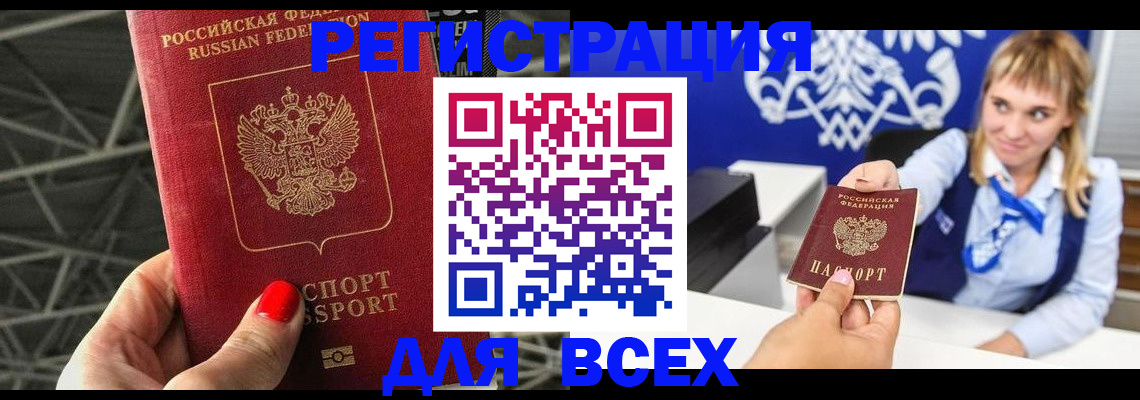 прописка в квартире в Улан-Удэ