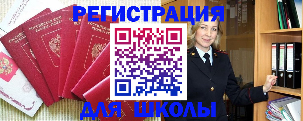 прописка иностранных граждан в Улан-Удэ